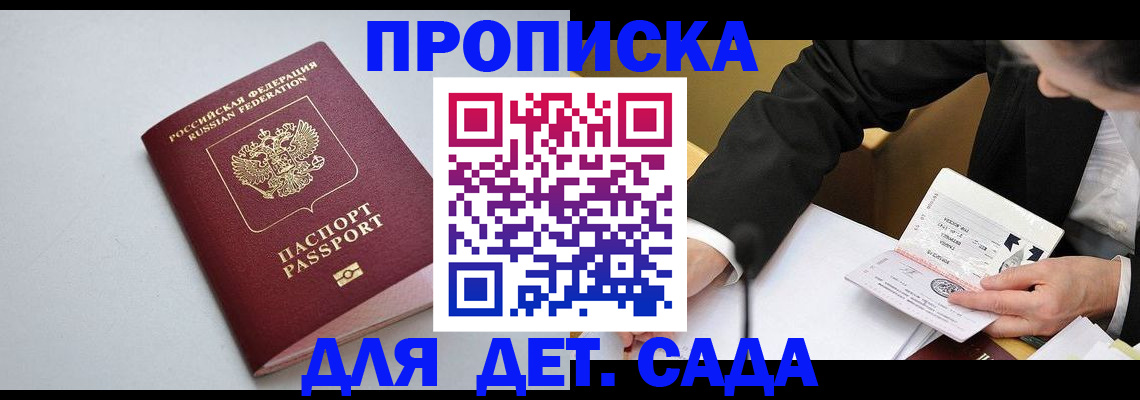 временная регистрация законно в Россоши