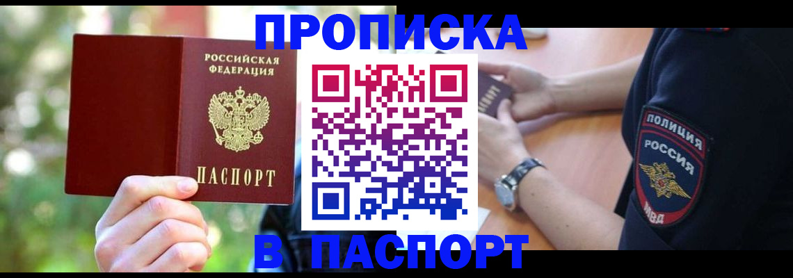 пропишу в квартире в Россоши