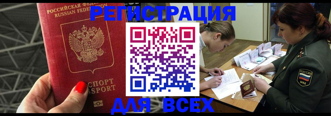 пропишу в квартире в Россоши